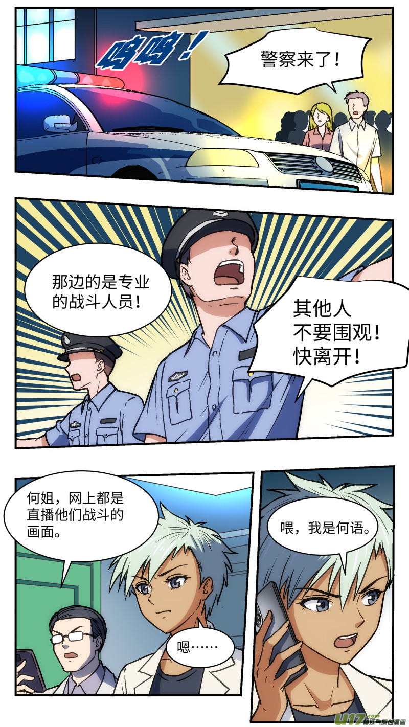 32 直播-第33话