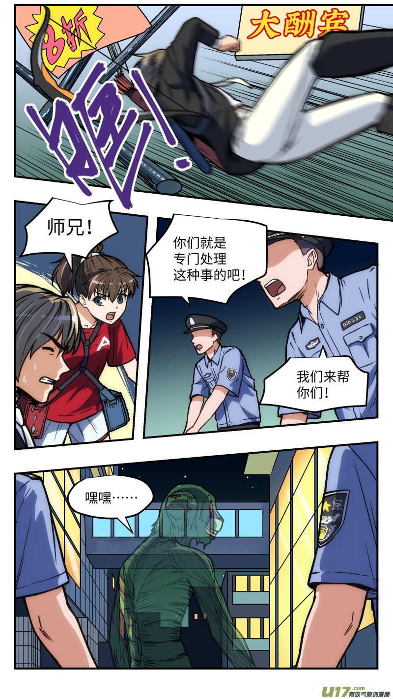 32 直播-第33话