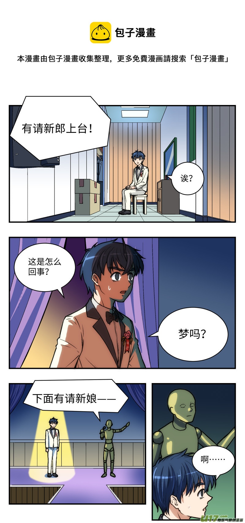 34 变-第35话