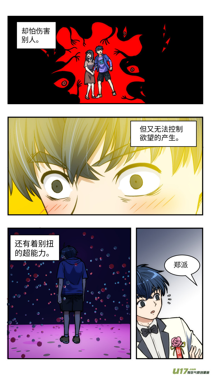 34 变-第35话