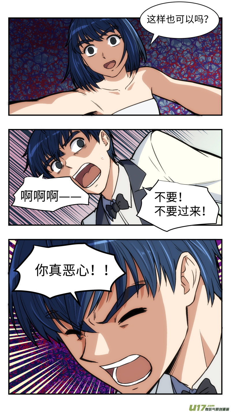 34 变-第35话