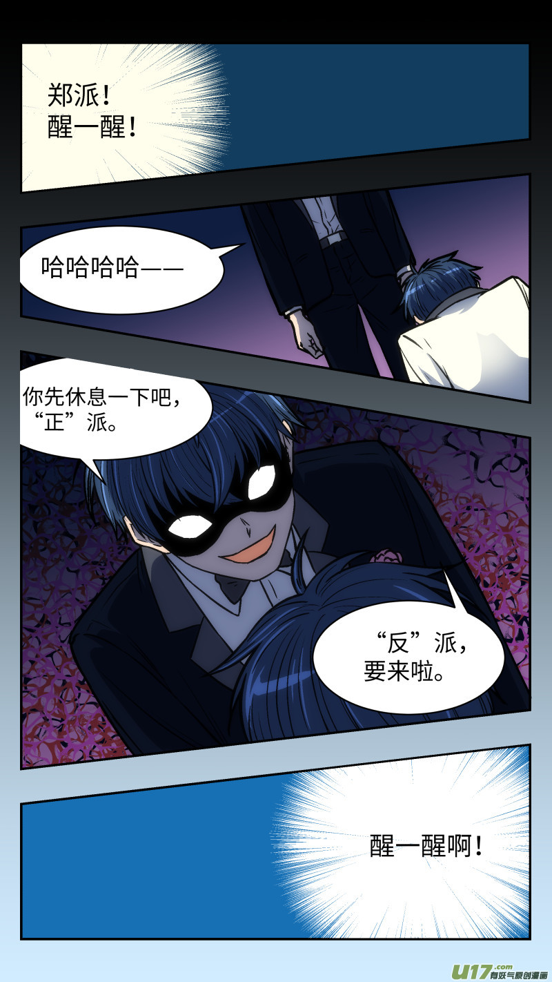 34 变-第35话