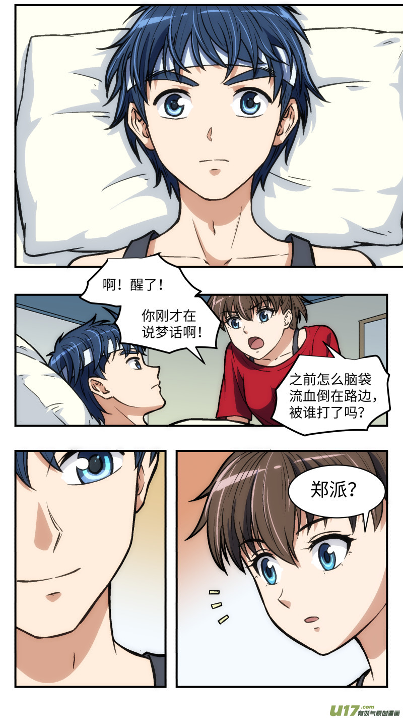 34 变-第35话