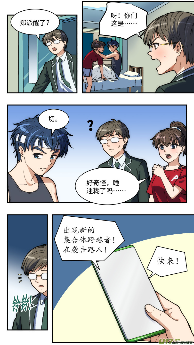 34 变-第35话
