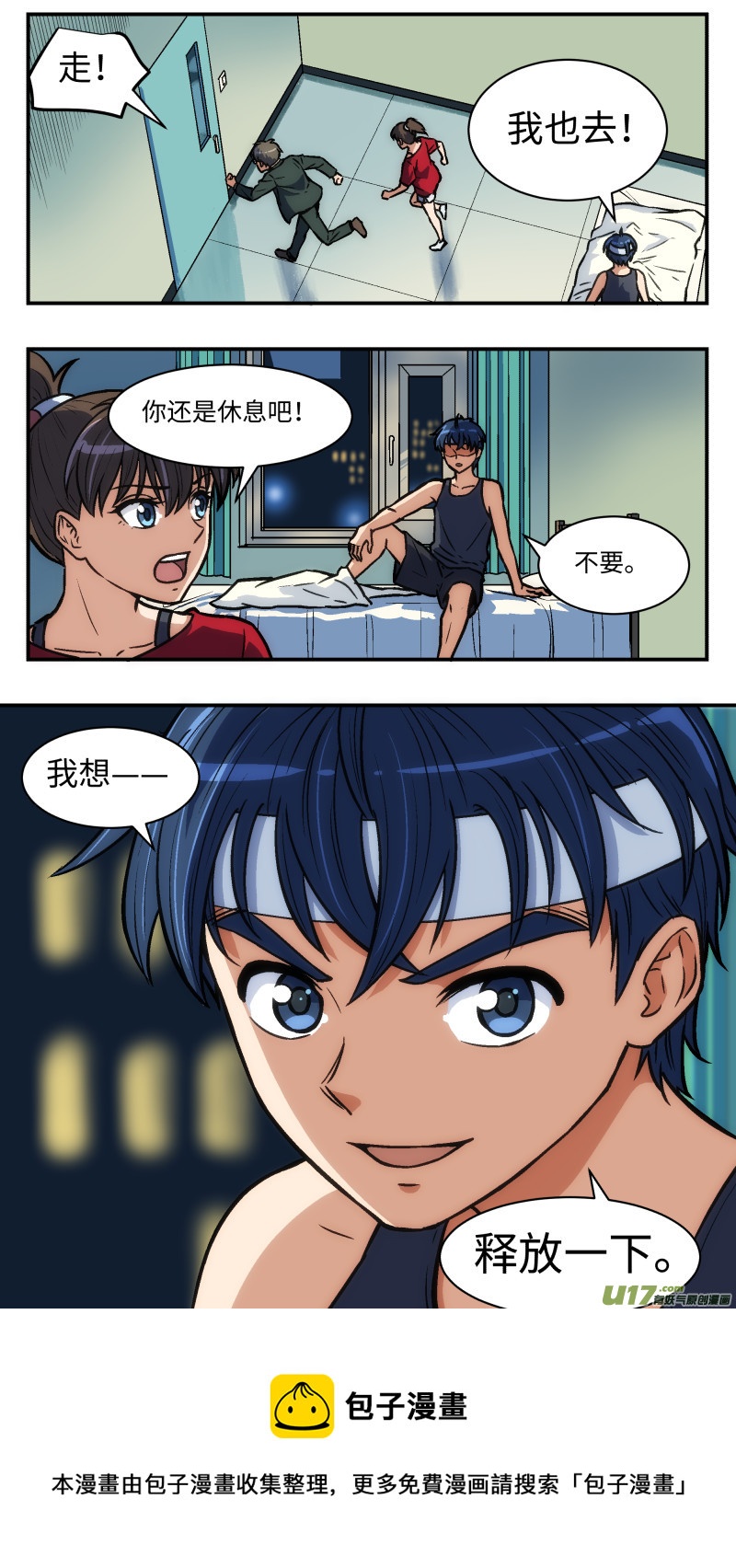 34 变-第35话