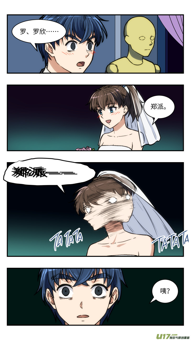 34 变-第35话