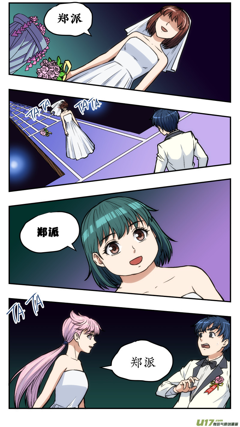 34 变-第35话