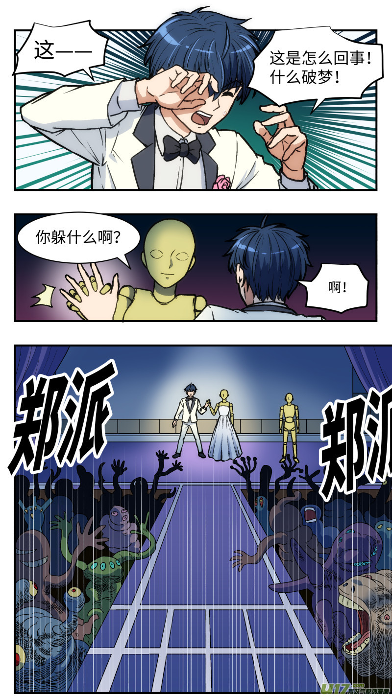 34 变-第35话