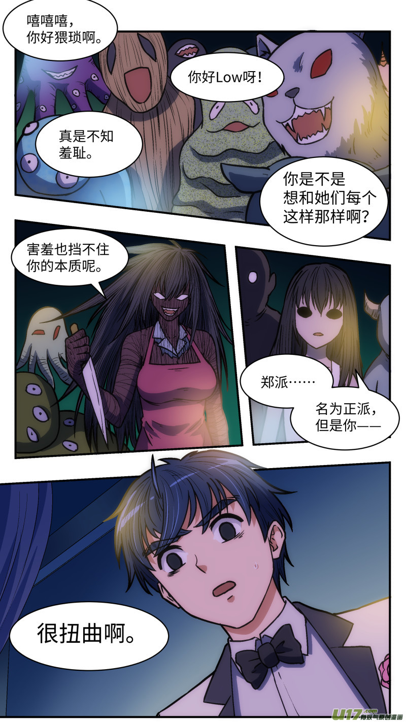 34 变-第35话