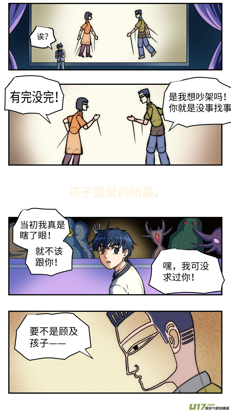 34 变-第35话