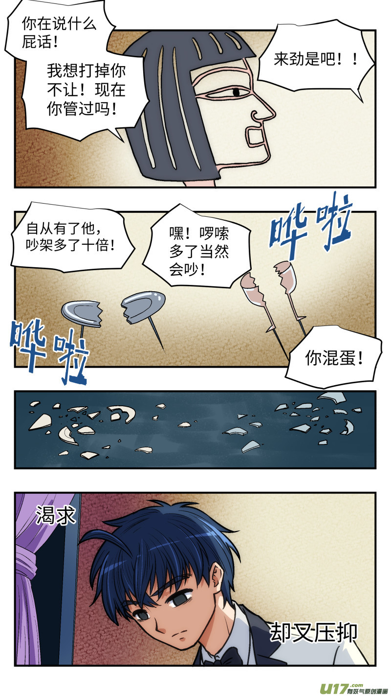34 变-第35话