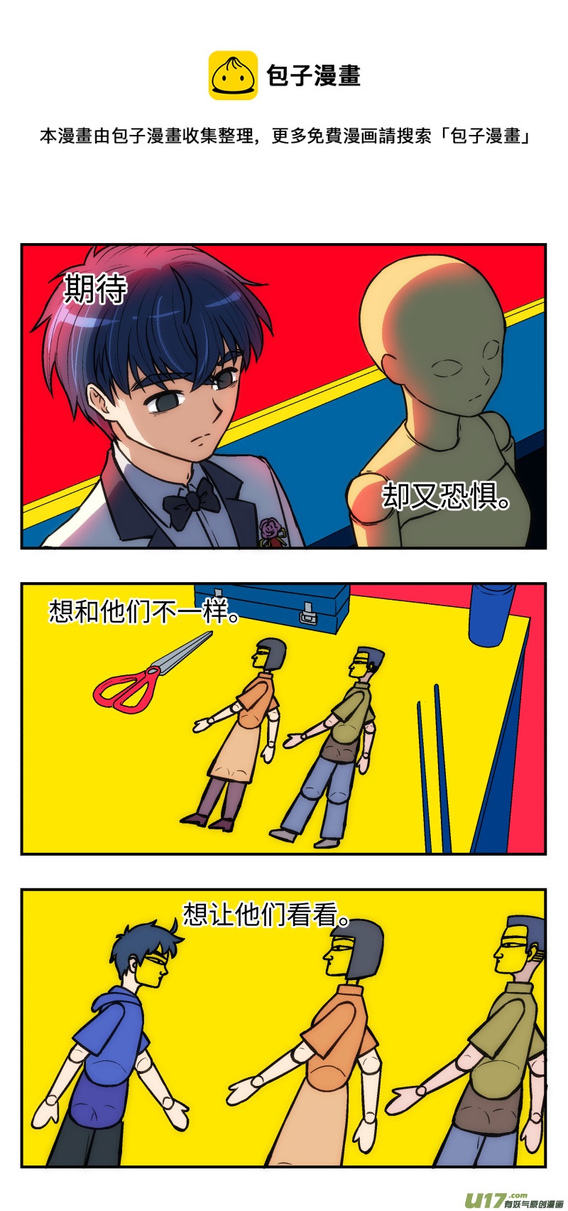 34 变-第35话