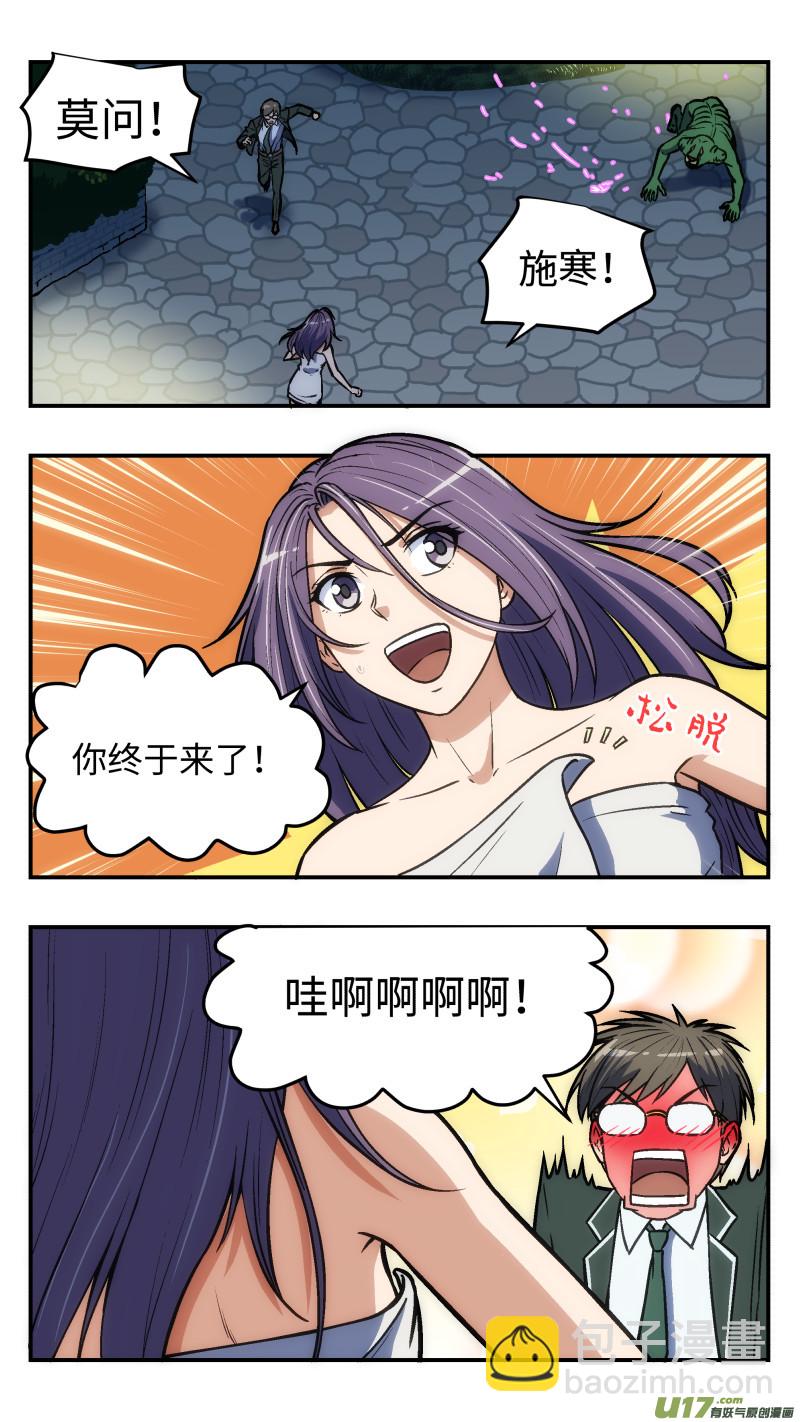 38 第二个-第39话
