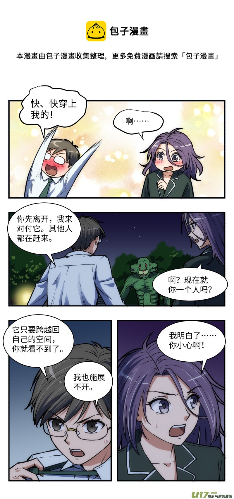 38 第二个-第39话
