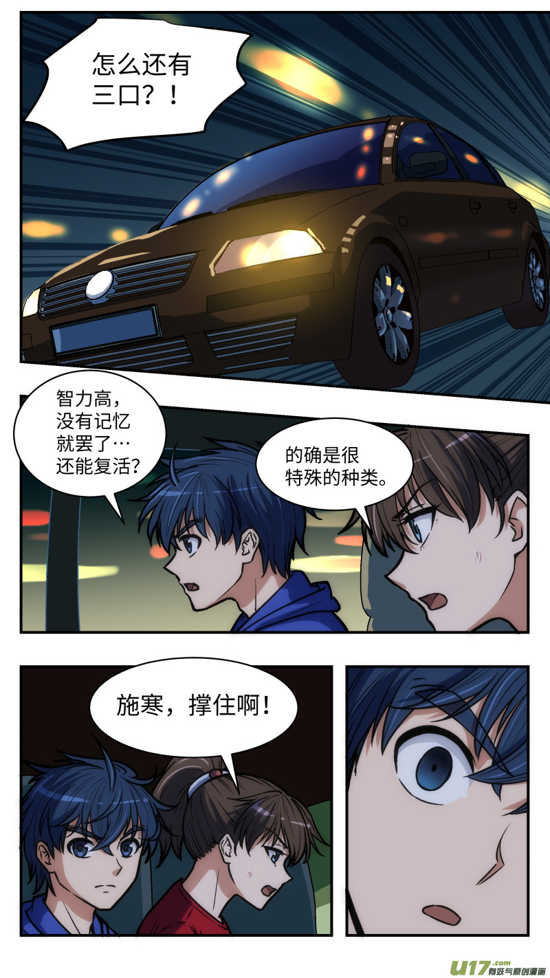 38 第二个-第39话