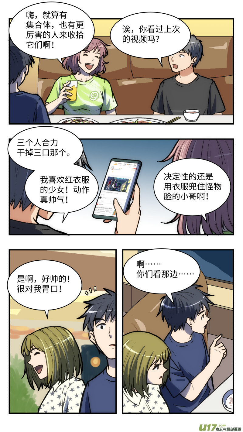 38 第二个-第39话