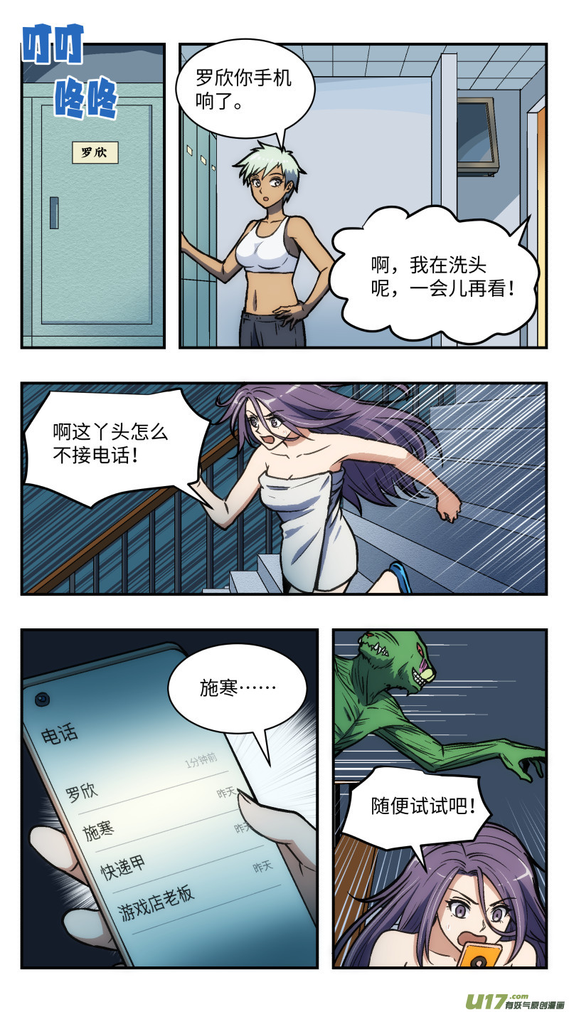 38 第二个-第39话