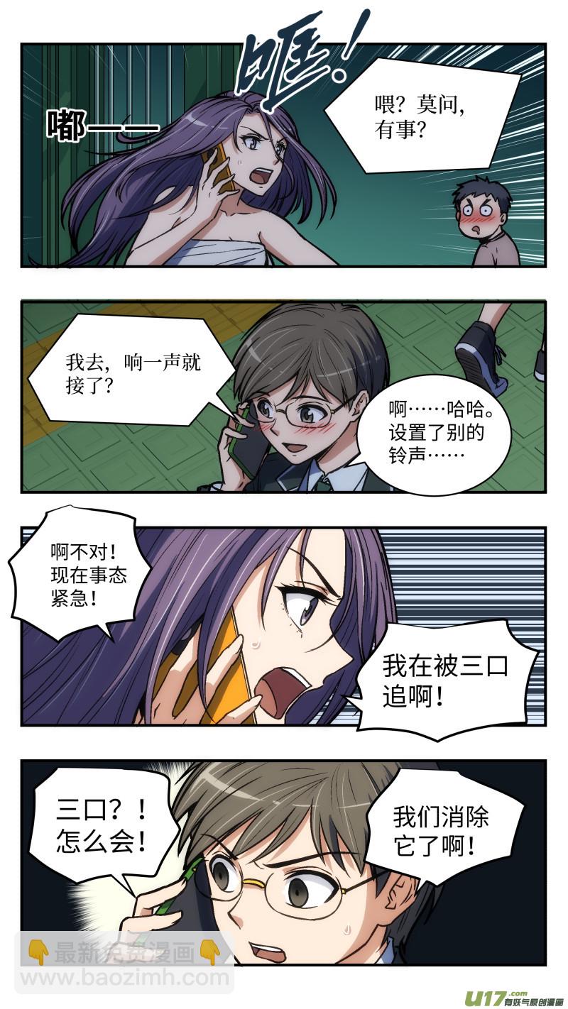 38 第二个-第39话