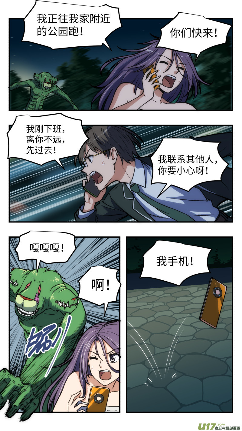 38 第二个-第39话
