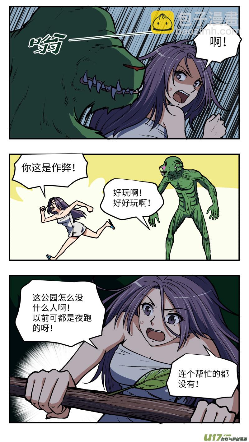38 第二个-第39话