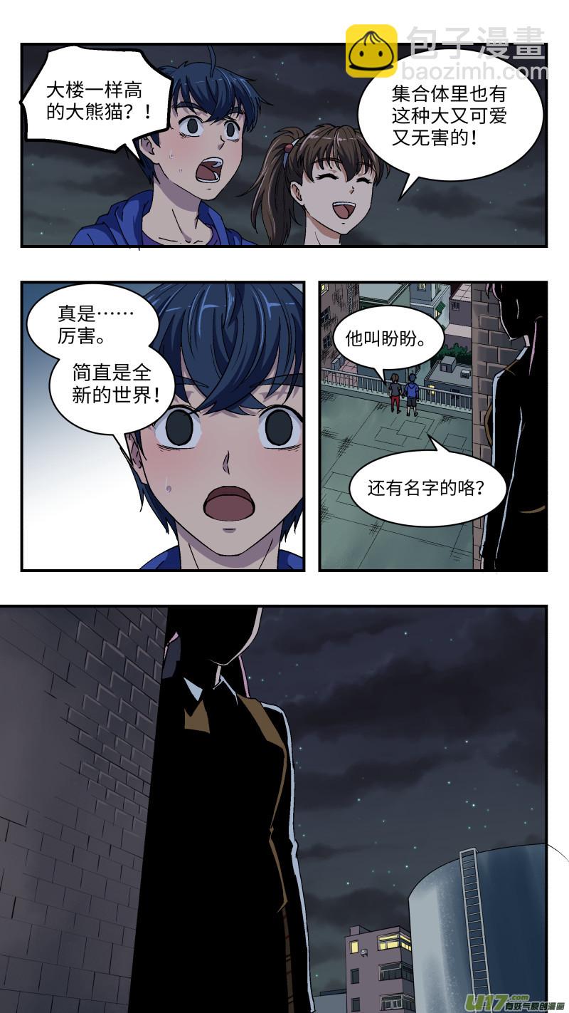 4 加入-第5话