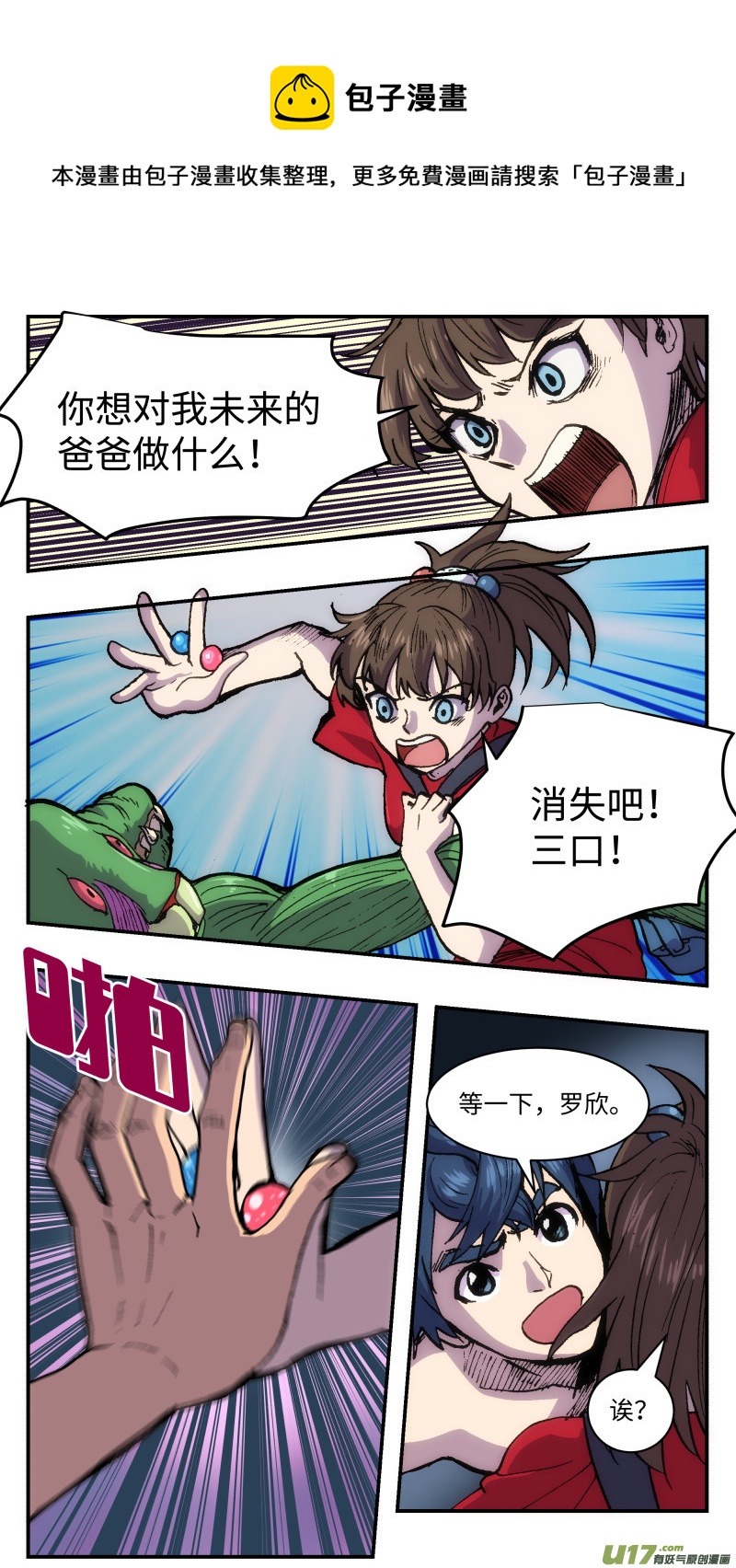 40 成全-第41话
