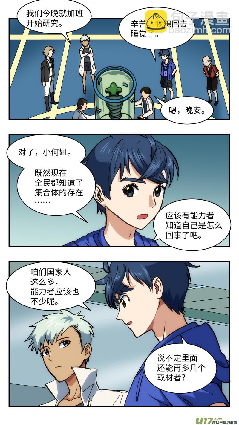40 成全-第41话
