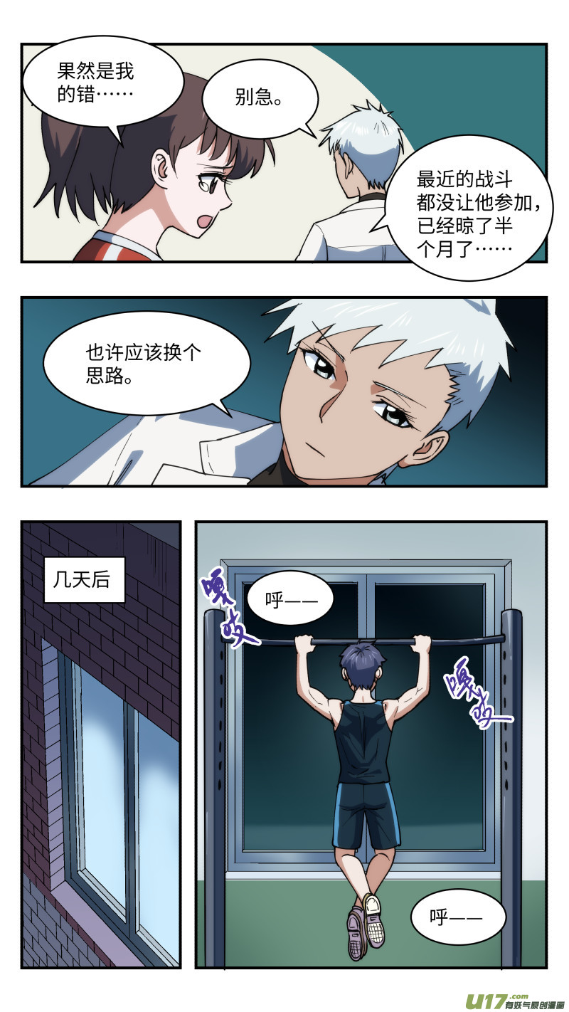 42 全新开始-第43话