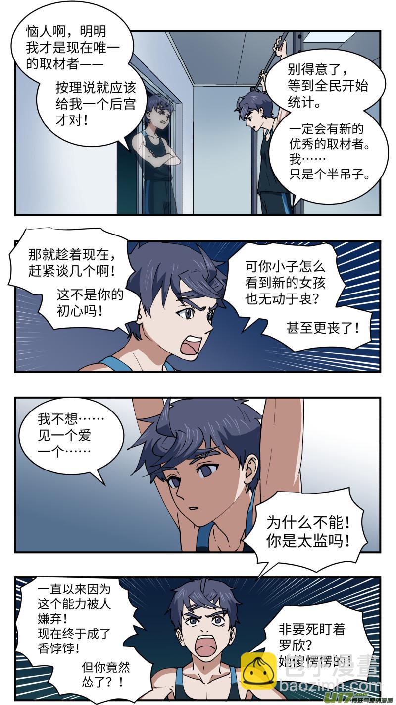42 全新开始-第43话