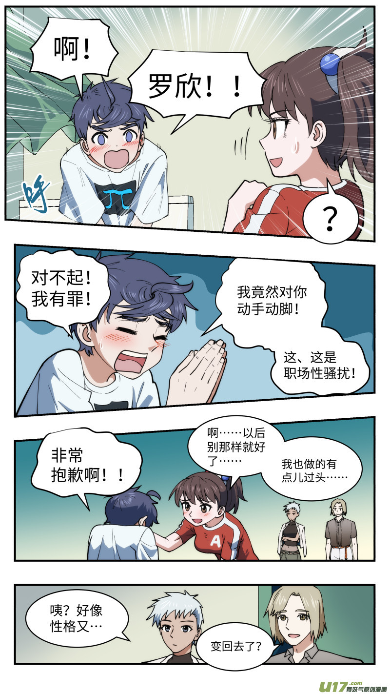 42 全新开始-第43话