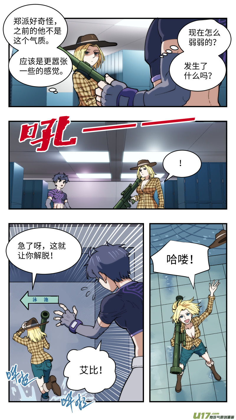 44 官宣-第45话