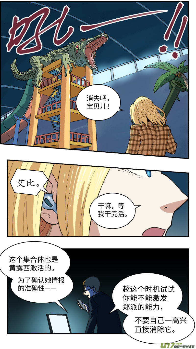 44 官宣-第45话