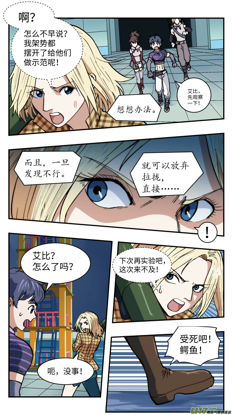 44 官宣-第45话