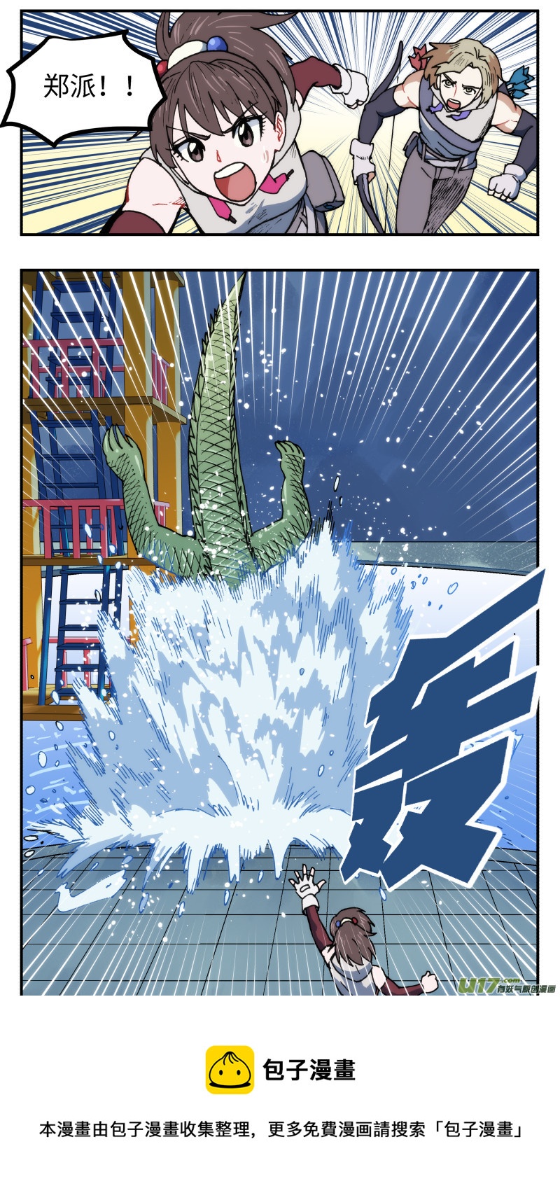 44 官宣-第45话