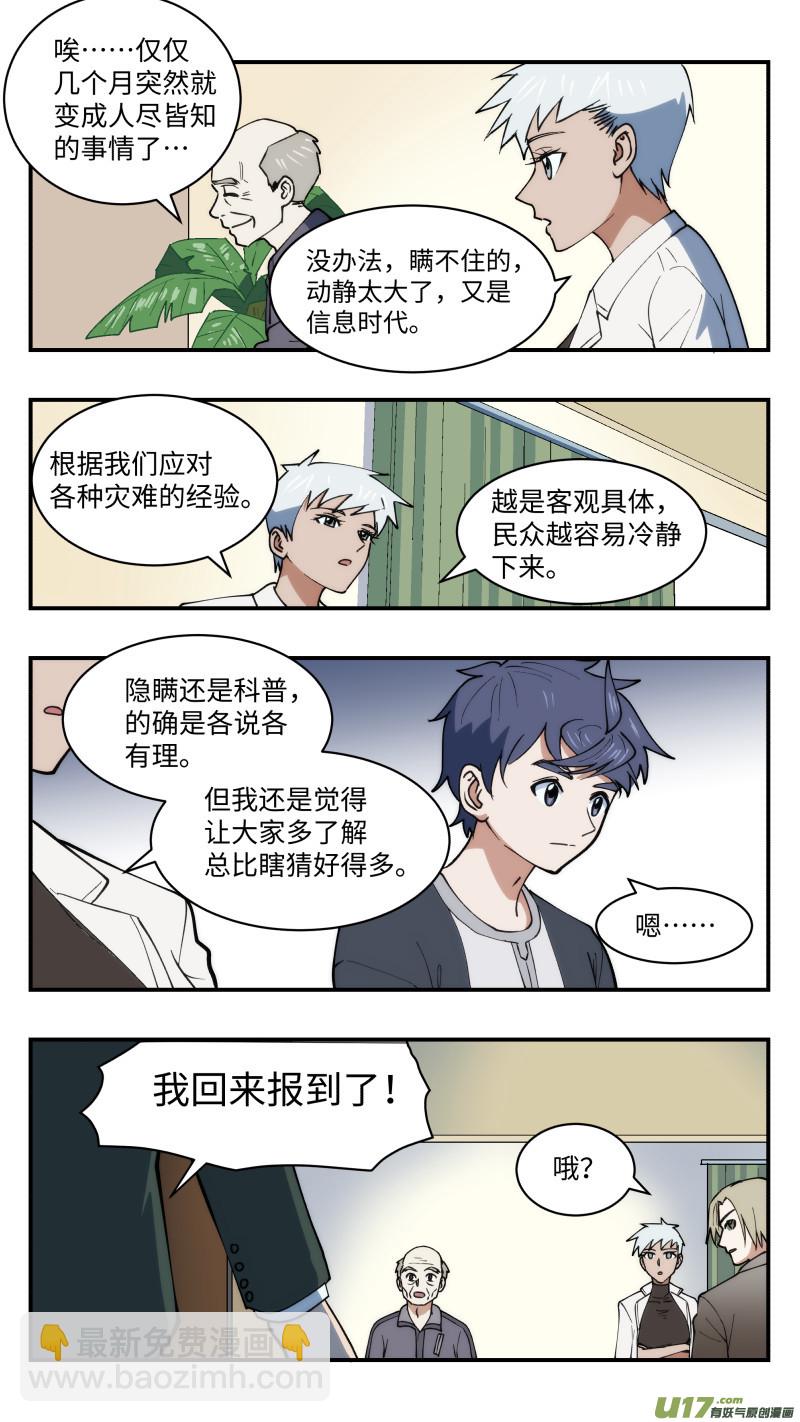 44 官宣-第45话