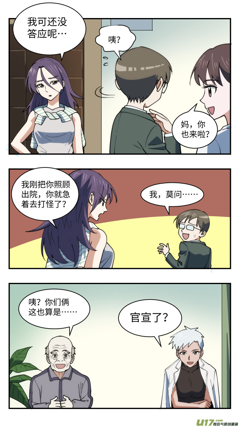 44 官宣-第45话