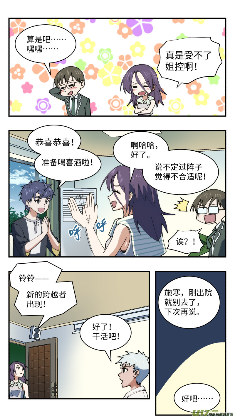 44 官宣-第45话