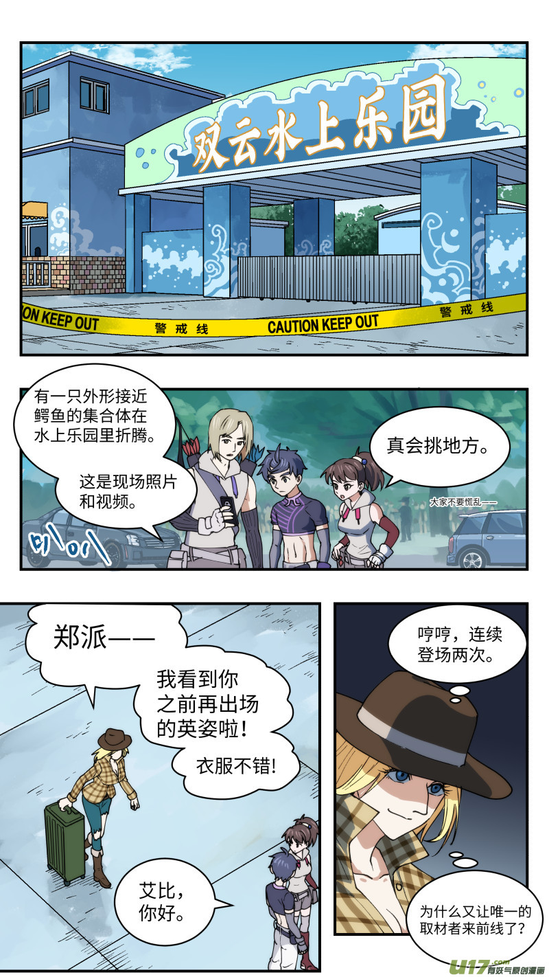 44 官宣-第45话
