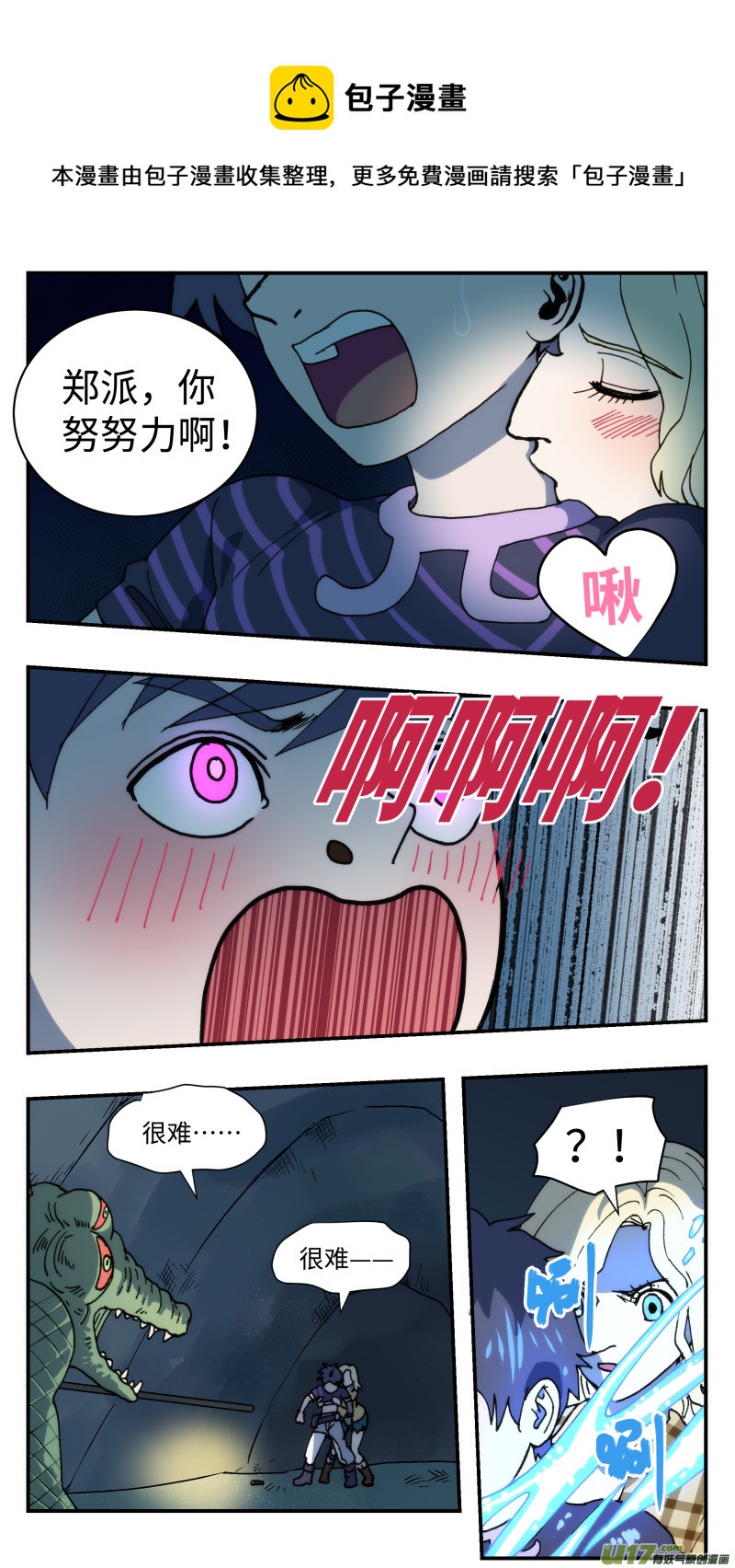 46 分心-第47话