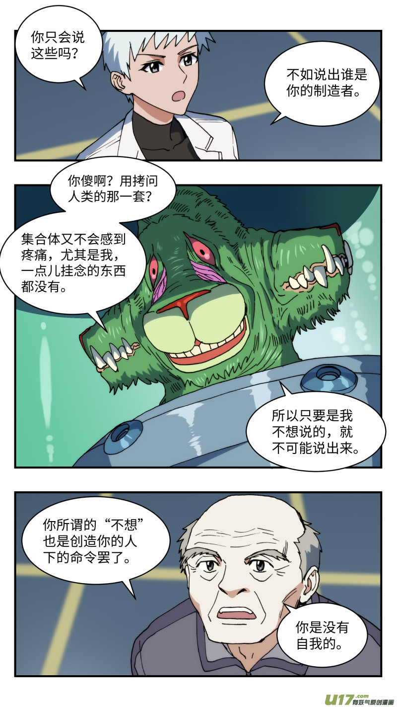 46 分心-第47话