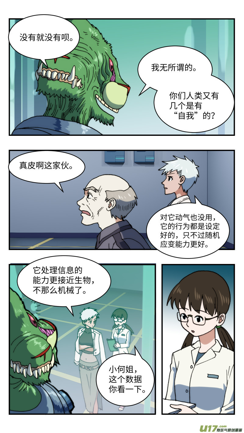 46 分心-第47话