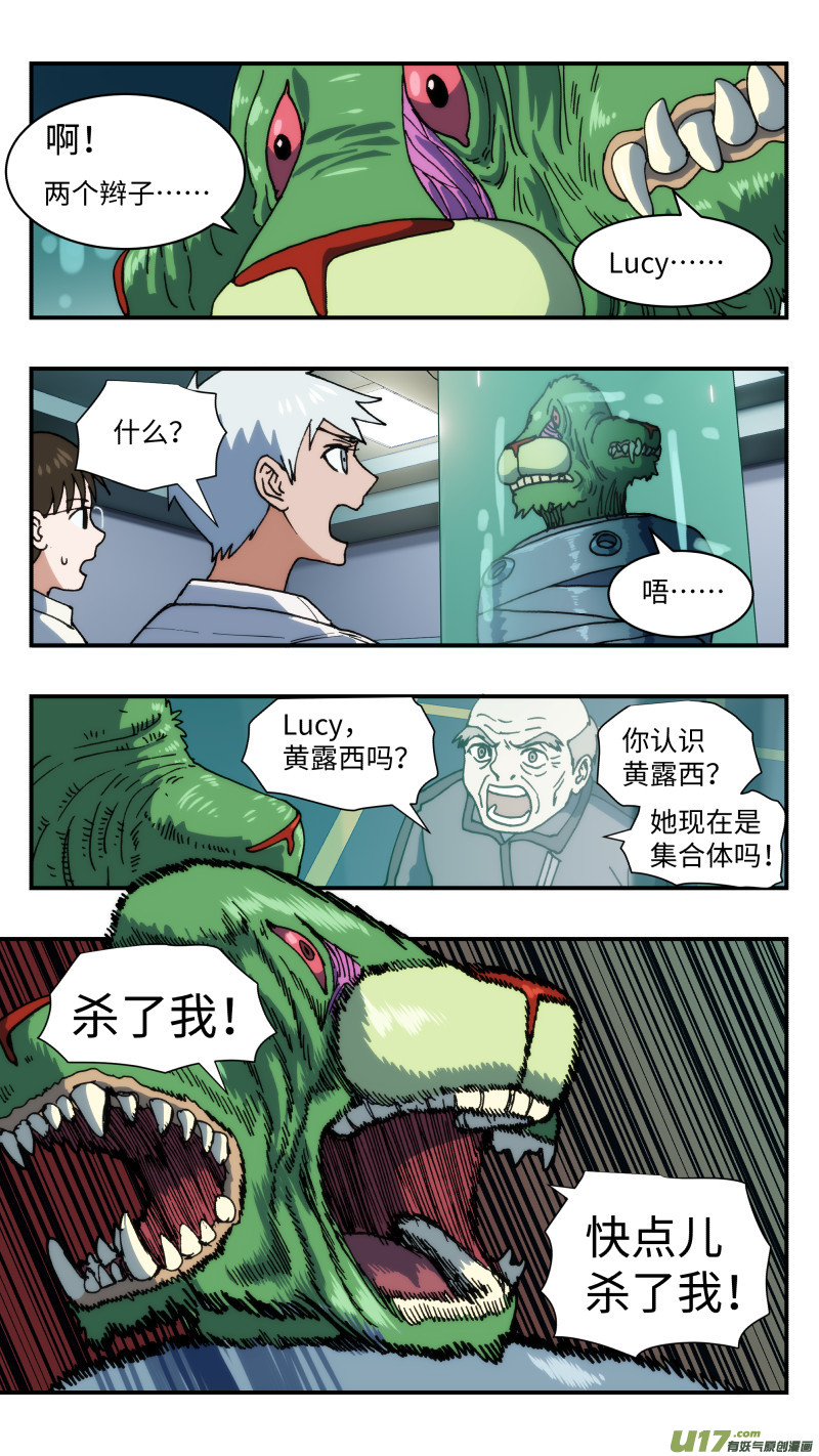 46 分心-第47话