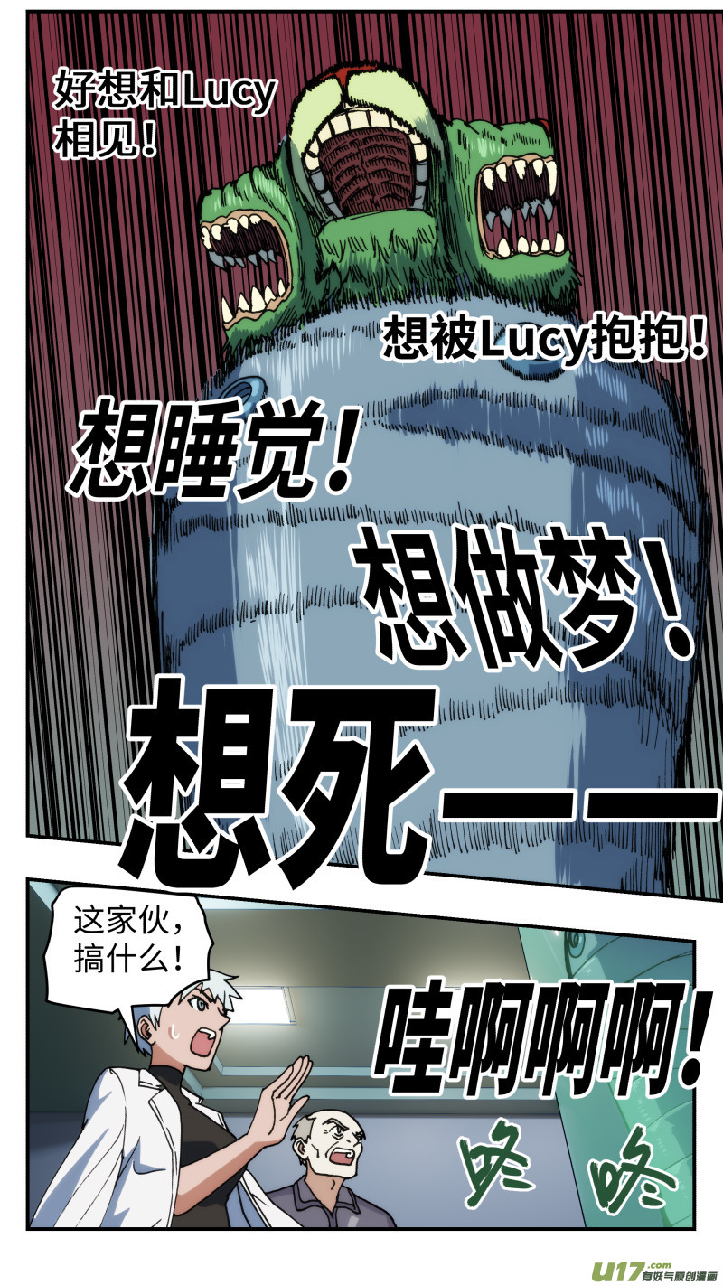 46 分心-第47话