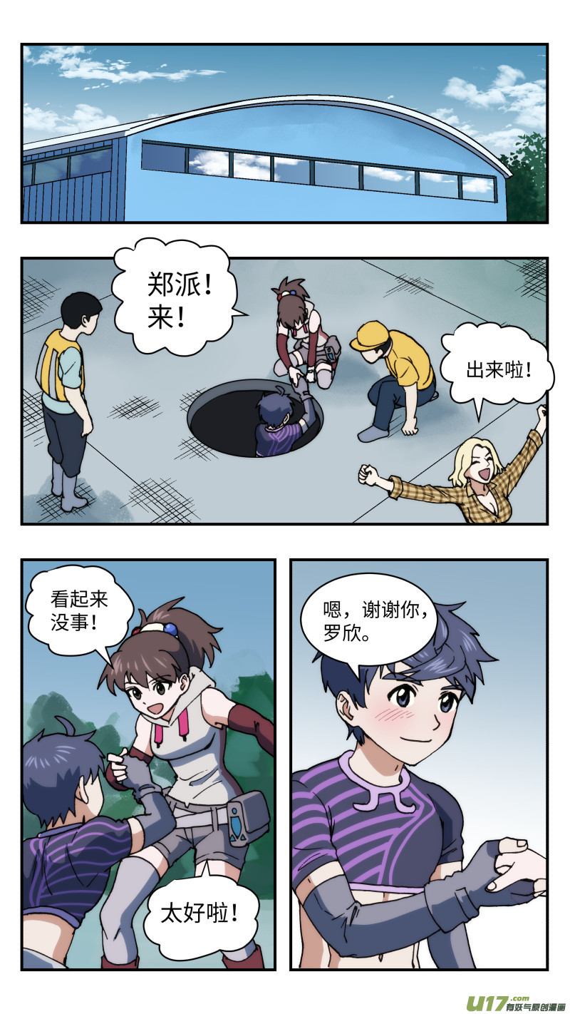 46 分心-第47话