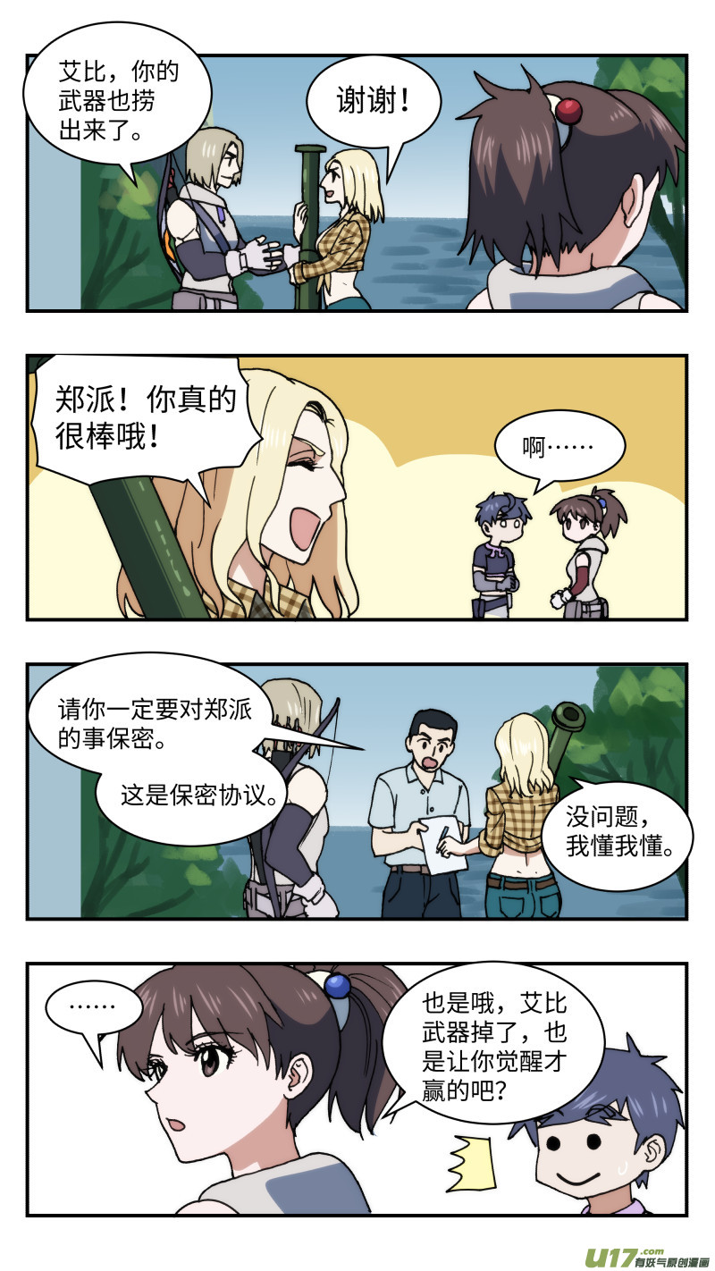 46 分心-第47话