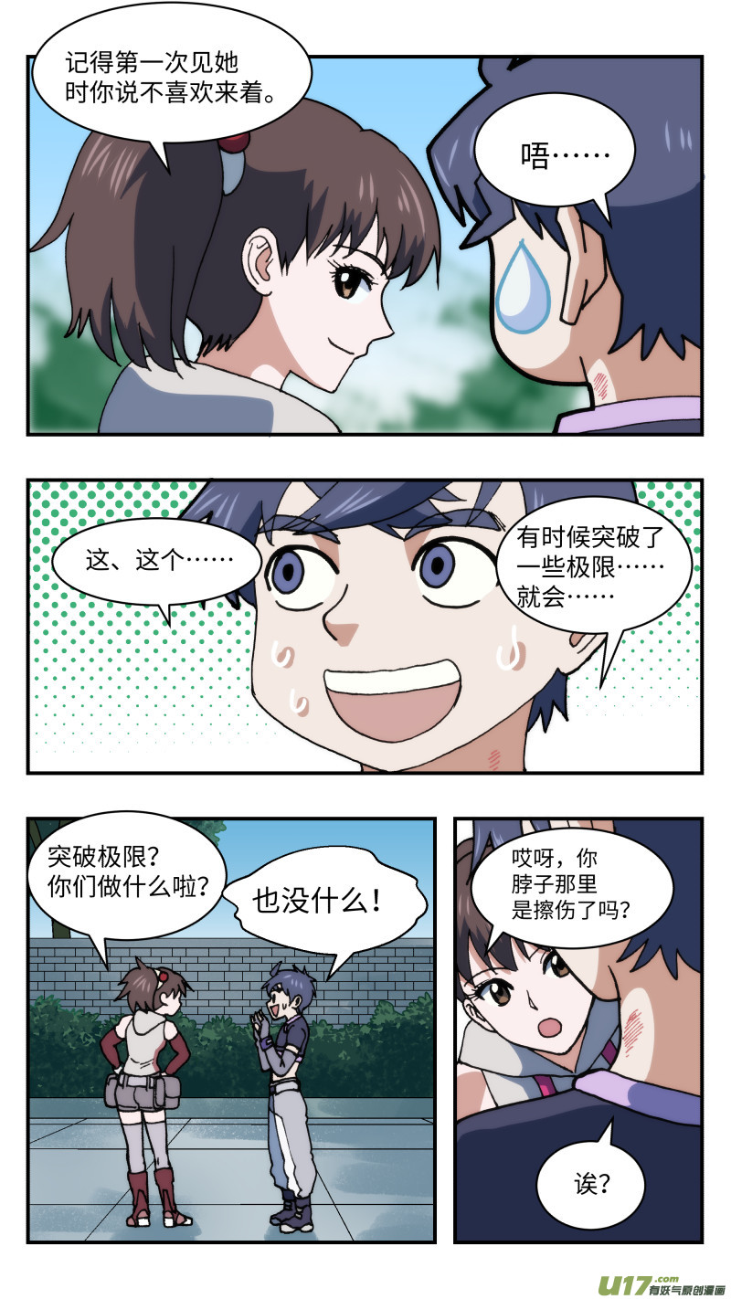 46 分心-第47话