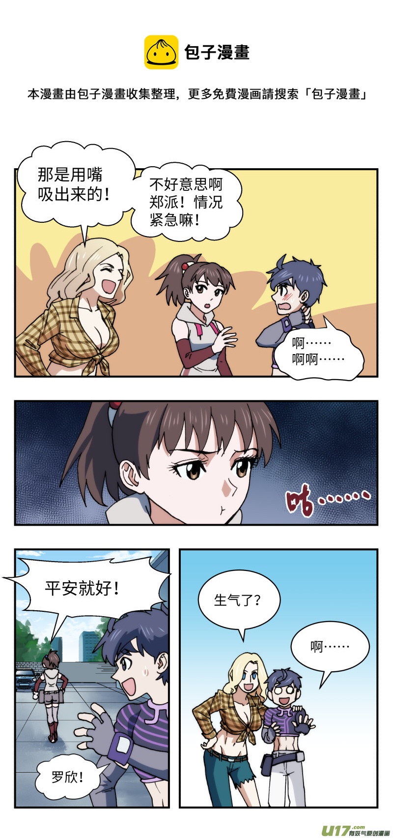46 分心-第47话