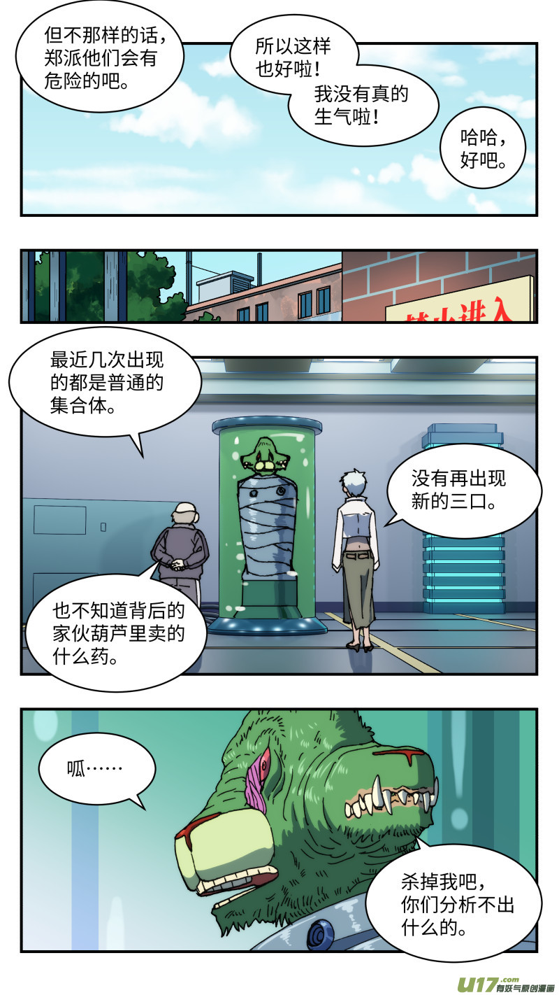46 分心-第47话