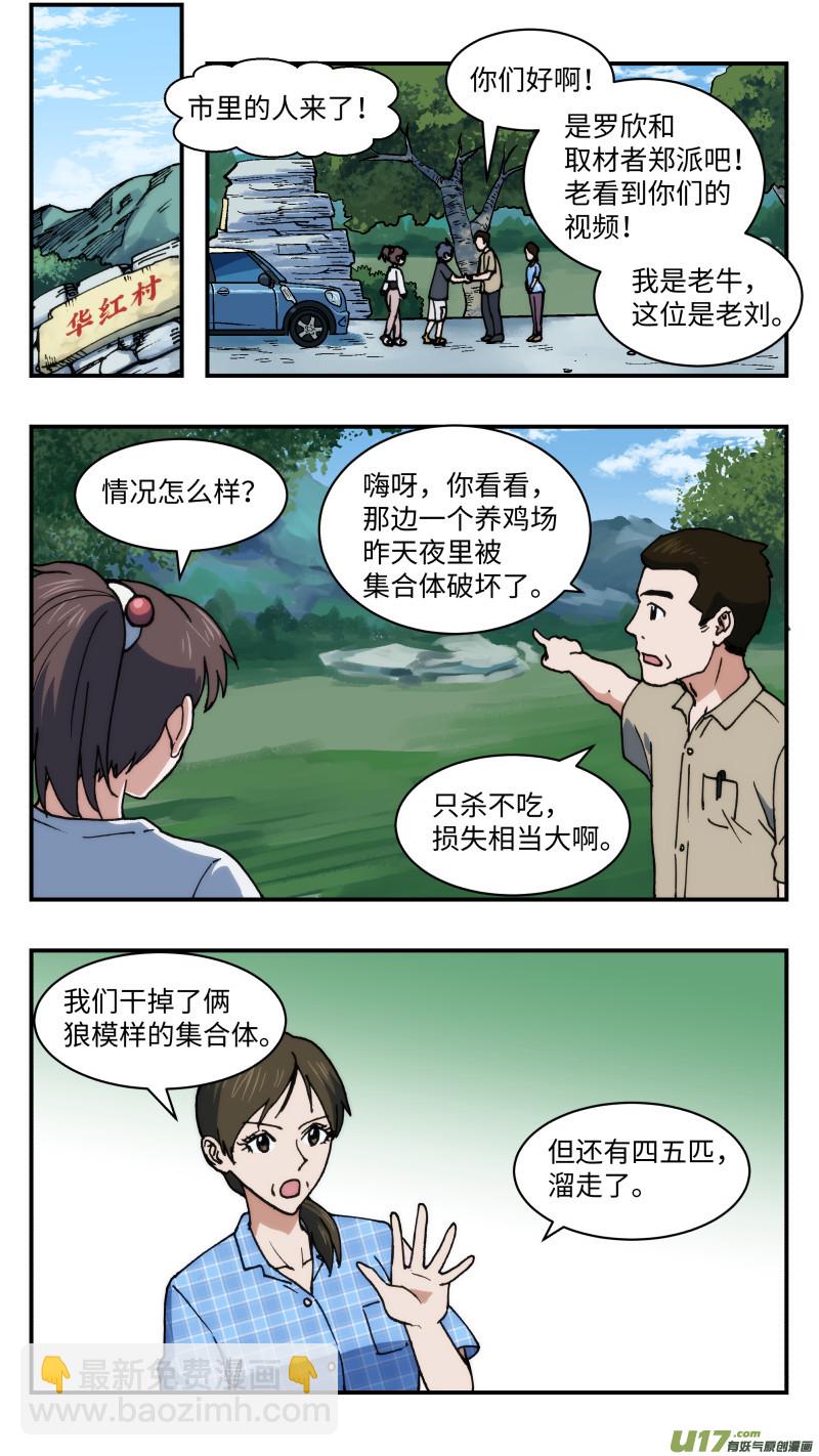 48 调虎离山-第49话