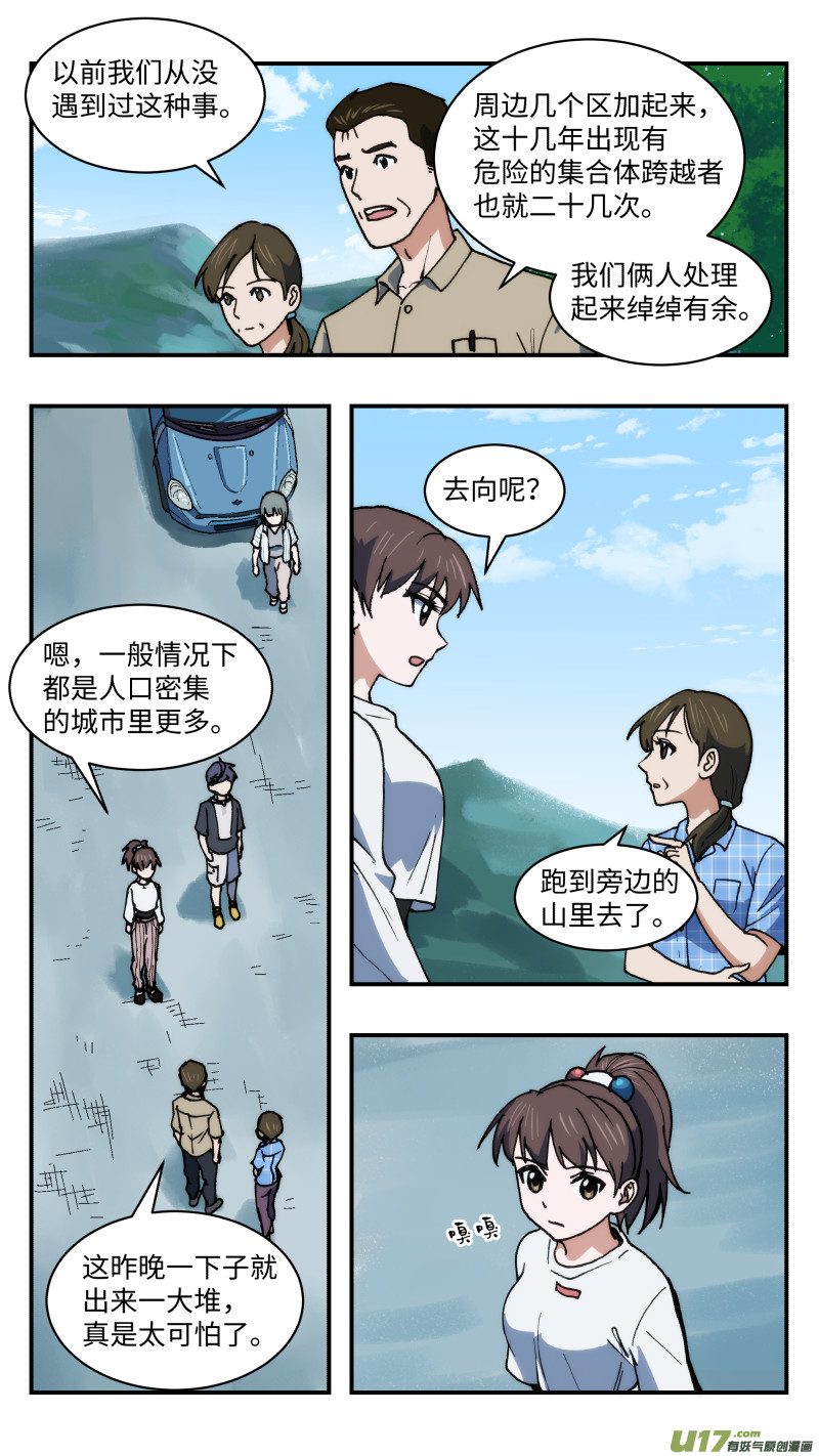 48 调虎离山-第49话
